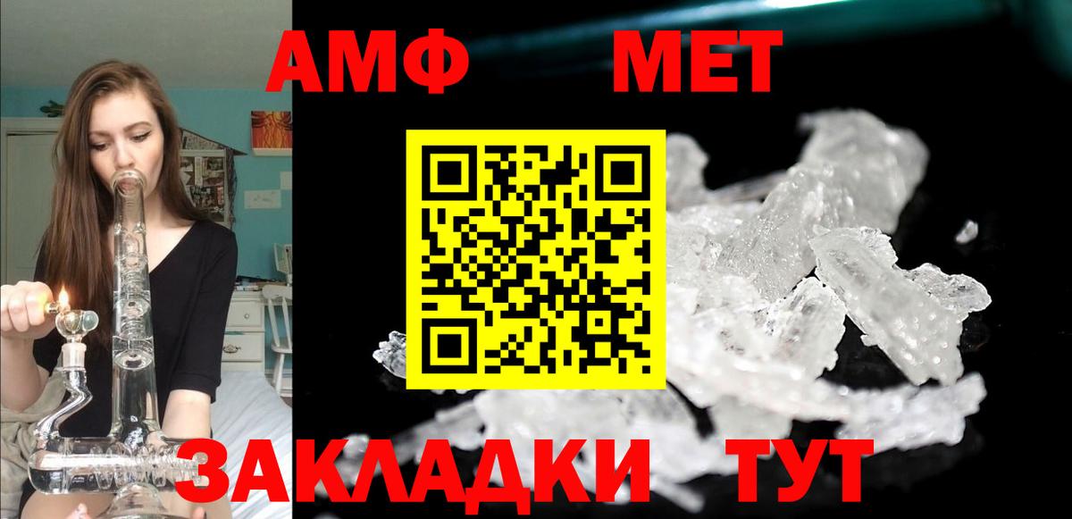 Амфетамин Розовый Киров