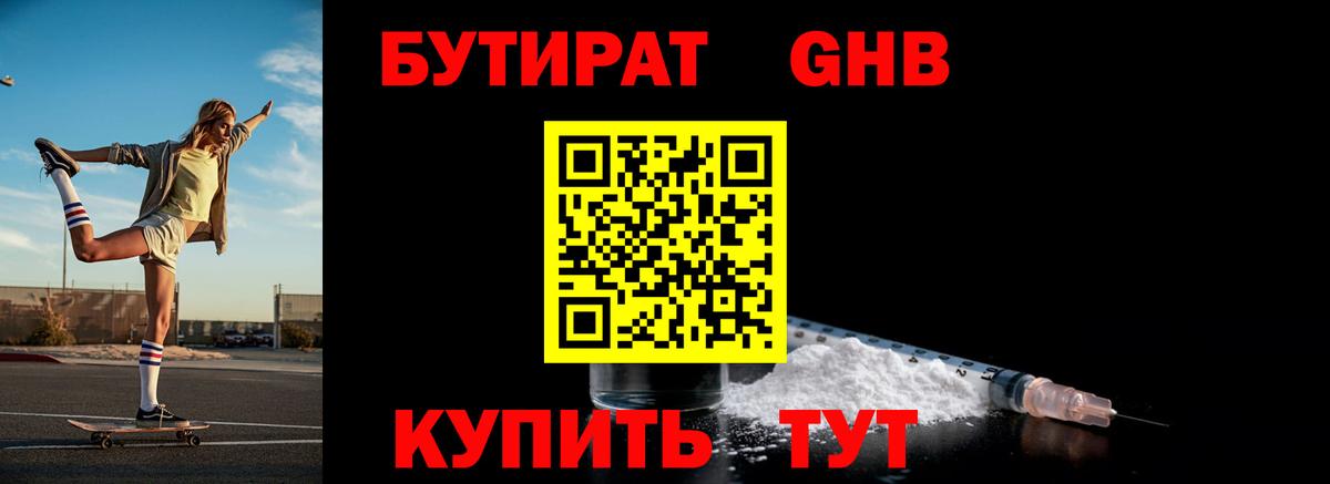 Киров  БУТИРАТ бутик  БУТИРАТ  Вход с VPN 