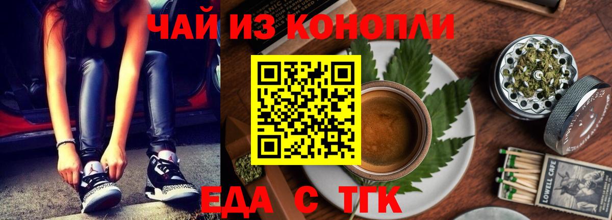 Печенье с ТГК марихуана  Вход с VPN  Киров 