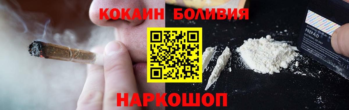 КОКАИН Боливия  Вход с VPN  Киров  Кокаин 98% 
