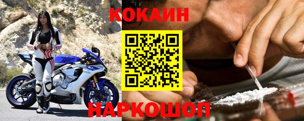КОКАИН 97% Киров