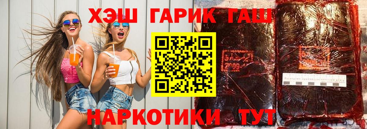 ГАШИШ Premium Киров