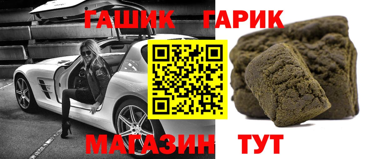 ГАШ Cannabis  ГАШ гарик  Киров  Вход с VPN 