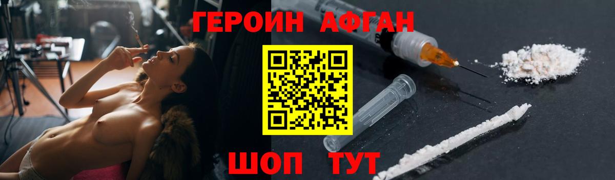 Киров  Героин афганец  Вход с VPN 