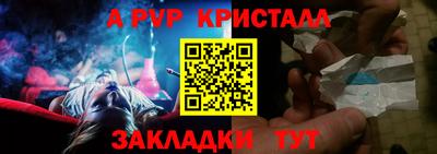 ALPHA PVP Краснодар
