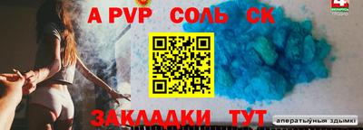 ALPHA PVP Краснодар