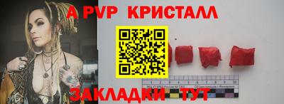 ALPHA PVP Краснодар