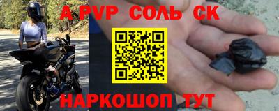 ALPHA PVP Краснодар