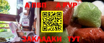 ALPHA PVP Краснодар
