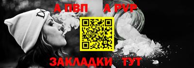 ALPHA PVP Краснодар