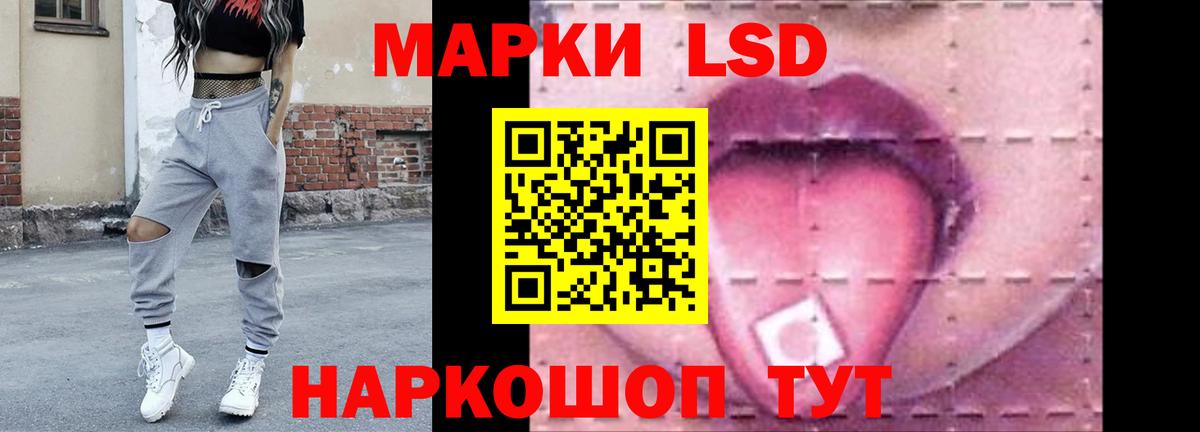LSD-25 экстази ecstasy Киров