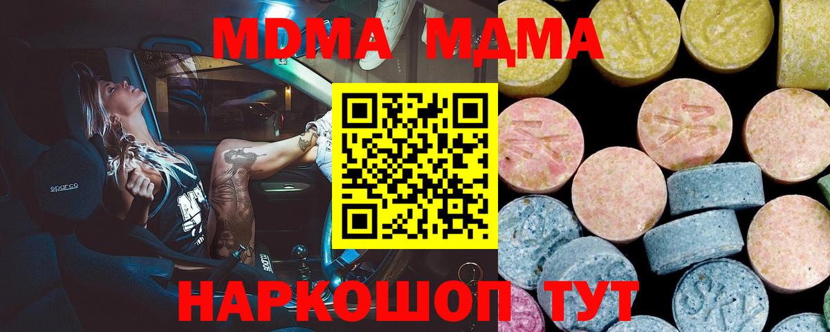 МДМА молли Киров