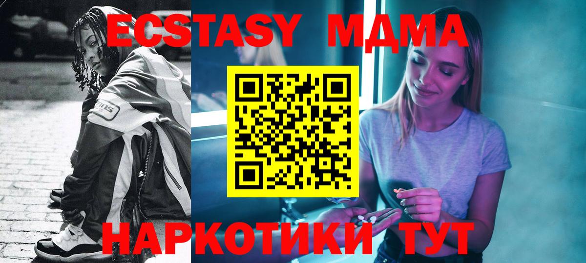 МДМА  Вход с VPN  МДМА молли  Киров  MDMA кристаллы 