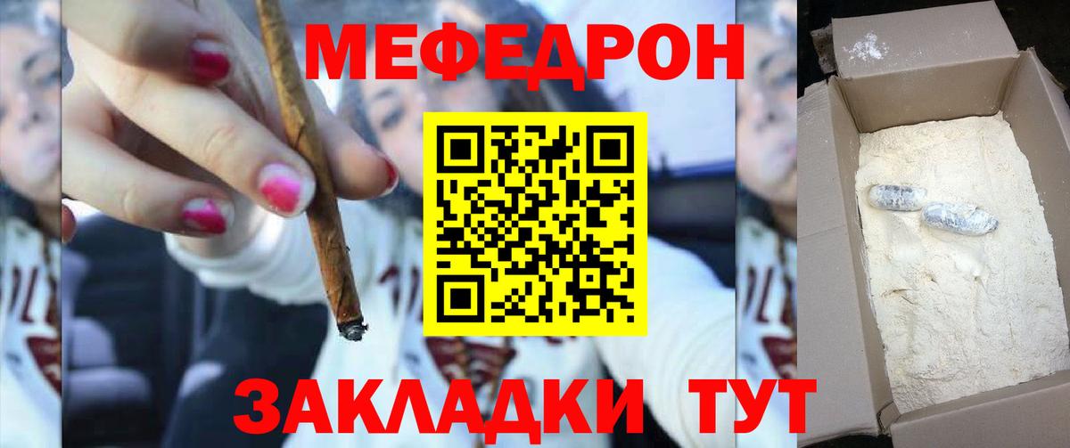 Меф кристаллы Киров