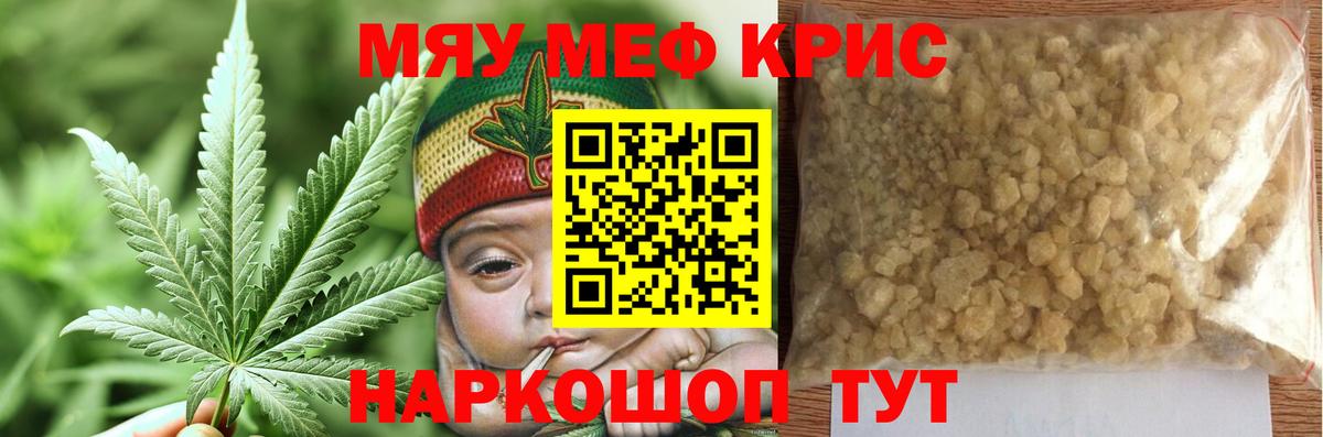 МЕГА зеркало  МЯУ-МЯУ  Мефедрон мука  Вход с VPN  Мефедрон  закладки  Мефедрон кристаллы  Киров 
