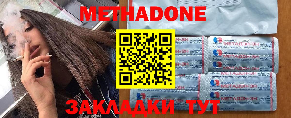 Киров  Метадон methadone  Вход с VPN  МЕТАДОН мёд 