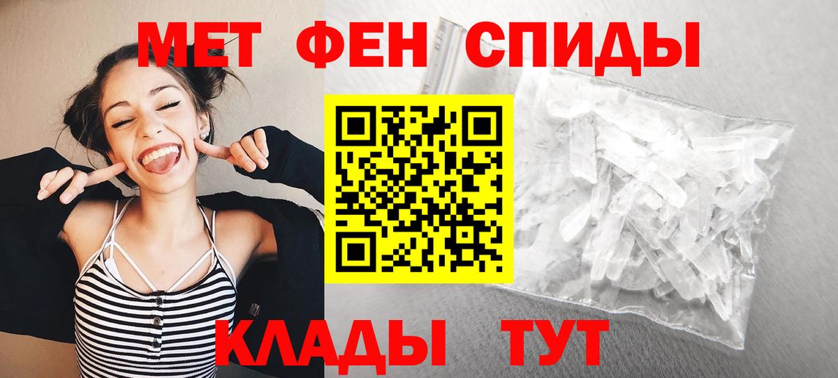 Метамфетамин пудра Киров