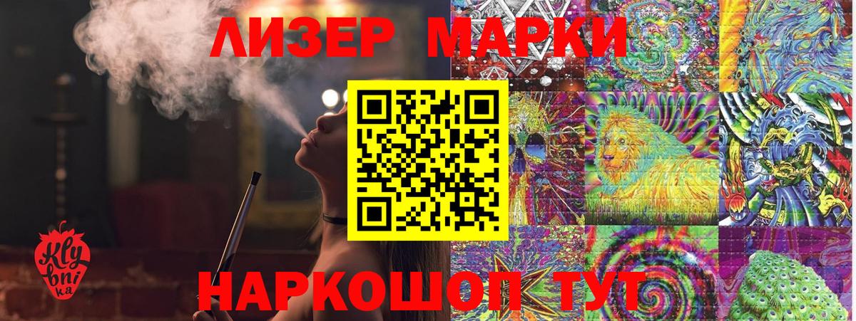 Марки N-bome  Вход с VPN  Киров  Марки 25I-NBOMe 1500мкг 