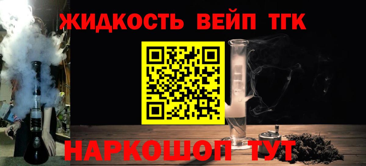 Киров  ТГК жижа  Вход с VPN 