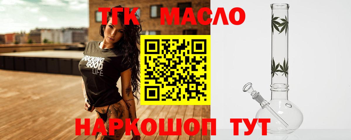 ТГК вейп с тгк Киров
